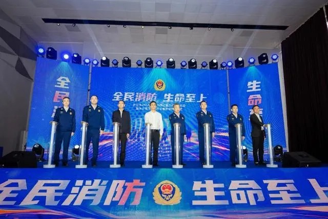 全民消防，生命至上！2024年長沙市消防“119消防宣傳月”活動(dòng)全面啟動(dòng)